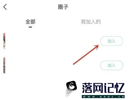 keep圈子在哪加入优质  第3张