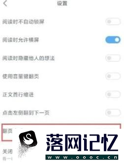 微信读书上下滚动翻页怎么设置优质  第2张