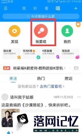 酷狗音乐怎么关闭原唱优质  第2张