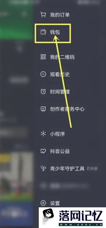 抖音送礼物记录怎么删除优质  第2张