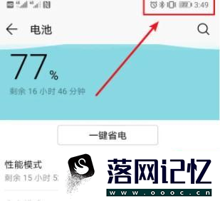 小米手机怎么关闭性能模式优质  第3张