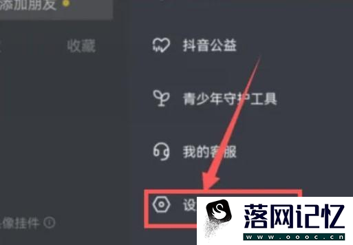 怎么设置抖音动态封面优质  第1张