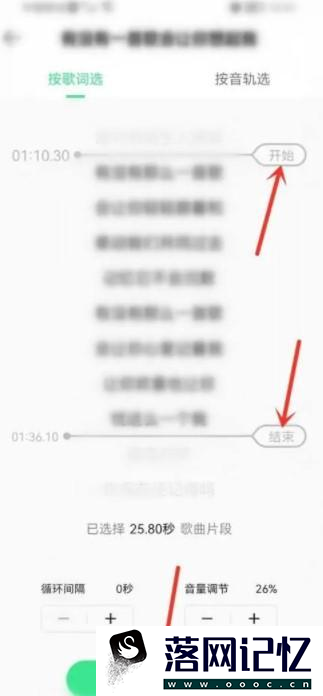 qq音乐App如何设置循环播放一段歌优质  第4张