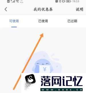 壹心理软件怎么查看获取到优惠劵优质  第2张