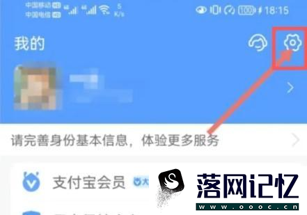 支付宝怎么设置收款到账语音提醒优质  第1张