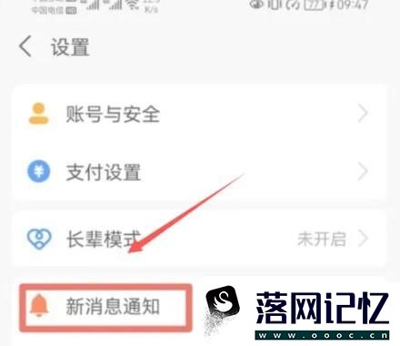 支付宝怎么设置收款到账语音提醒优质  第2张