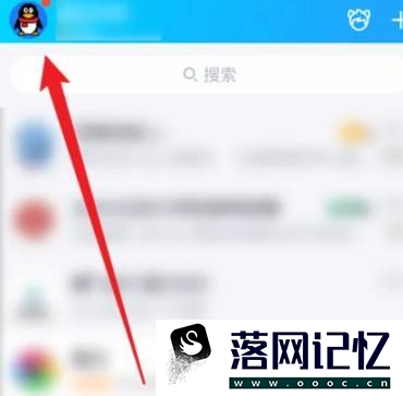 qq动态怎么设置共同好友可见优质  第1张