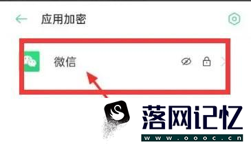 oppo手机微信隐藏了如何弄出来优质  第3张