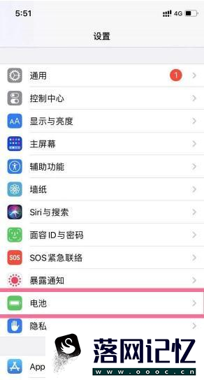 苹果手机如何设置低电量省电模式优质  第1张
