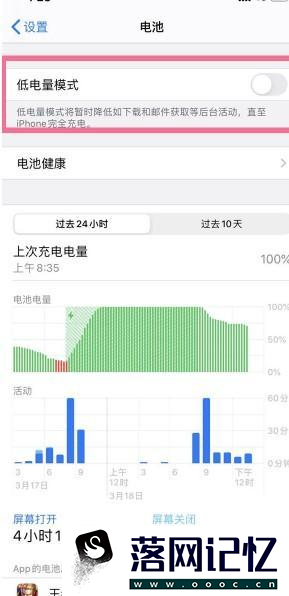 苹果手机如何设置低电量省电模式优质  第2张