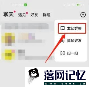 玩吧软件怎样创建群聊优质  第1张