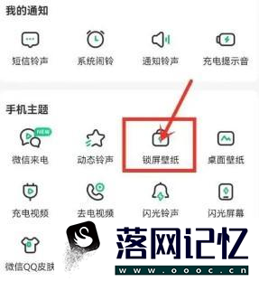 酷狗铃声App锁屏视频怎么关掉优质  第1张