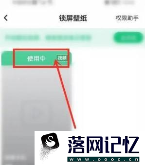 酷狗铃声App锁屏视频怎么关掉优质  第2张