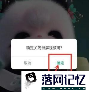 酷狗铃声App锁屏视频怎么关掉优质  第3张