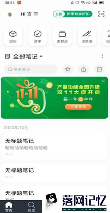 印象笔记怎么发给别人优质  第1张