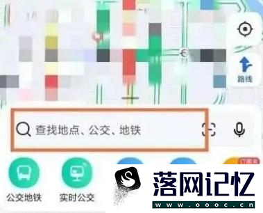 高德地图怎么使用指南针优质  第1张