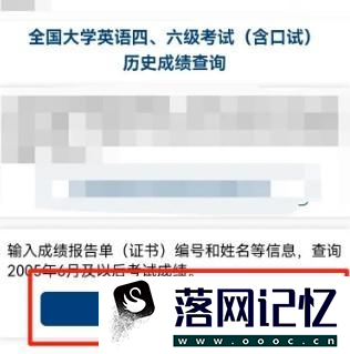 四六级往期成绩如何查询优质  第2张