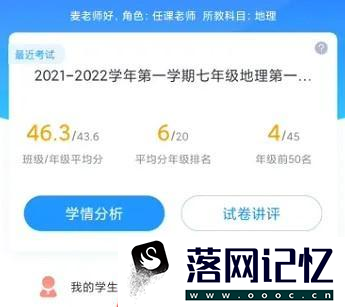 好分数教师版如何隐藏缺考学生优质  第2张