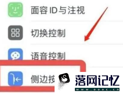 iPhone11Pro手机侧边键如何设置最慢点按速度优质  第1张