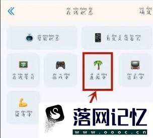 QQ度假中如何设置优质  第2张