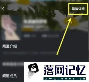 酷狗概念版订阅的频道怎么取消优质  第1张