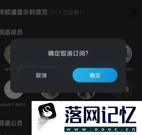 酷狗概念版订阅的频道怎么取消优质  第2张