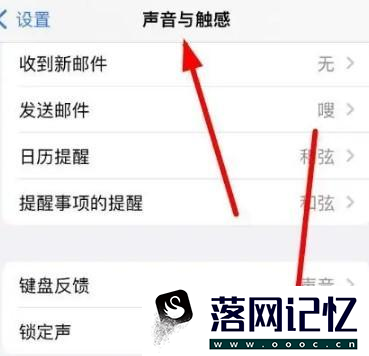 iPhone14如何设置手机系统触控的反馈优质  第1张