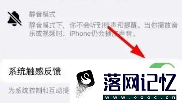 iPhone14如何设置手机系统触控的反馈优质  第2张