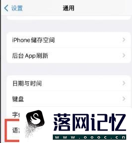 iPhone14怎么设置电视供应商地区优质  第1张