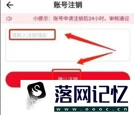 赏球APP怎样注销账号优质  第2张