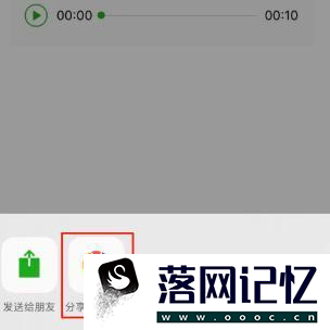 微信朋友圈怎样发语音优质  第2张