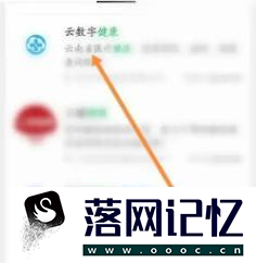 如何在云数字健康中修改个人信息优质  第1张