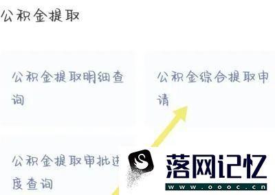 开不了离职证明如何取公积金优质  第2张