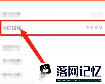 如何清除橙聘软件缓存优质  第2张