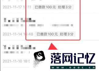 闯红灯扣6分罚200如何消分优质  第2张