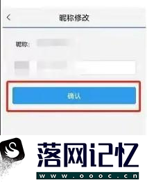 天翼超高清怎么修改个人昵称优质  第2张