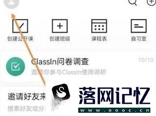 Classin如何打开扬声器模式优质  第1张