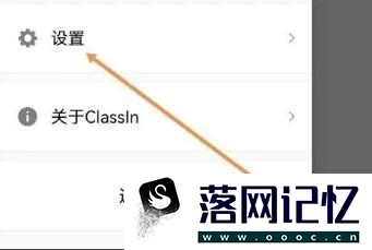 Classin如何打开扬声器模式优质  第2张