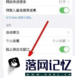 iphone13手机浏览器如何设置扩展优质  第1张