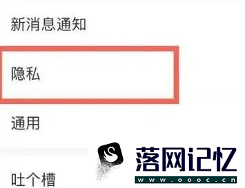 拒绝企业微信获取我的微信好友关系怎样设置优质  第1张