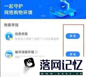 闲鱼的举报入口怎样找到优质  第2张