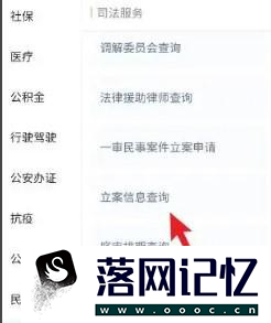 有没有被起诉网上如何查询优质  第1张