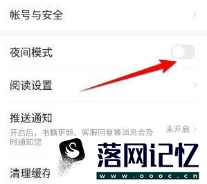 七猫小说怎么设置夜间模式优质  第2张