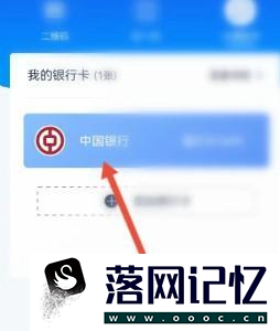 小浦支付怎样解绑银行卡优质  第1张