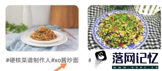 外婆菜谱中怎么查看xo酱炒面优质  第3张