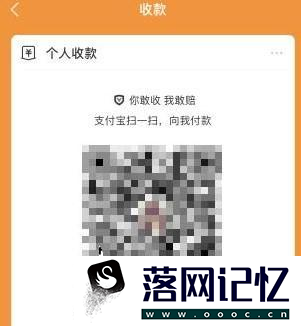 支付宝收款码怎样找到优质  第3张