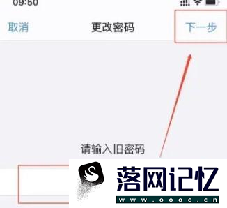 苹果手机如何改密码锁屏设置优质  第3张