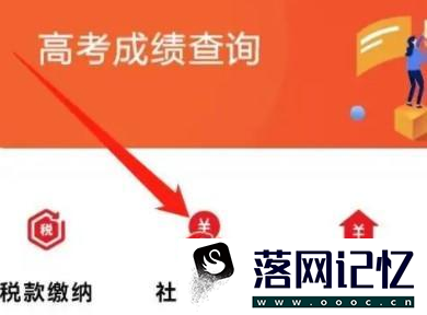 城市合作医疗网上怎样交优质  第2张