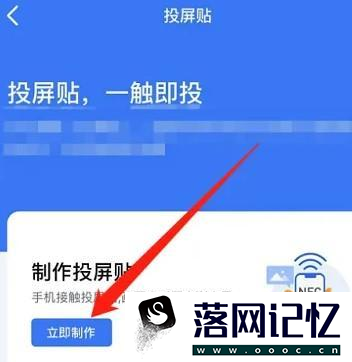 乐播投屏在哪里制作投屏贴优质  第2张