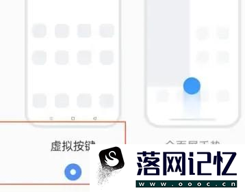 真我10pro+如何设置虚拟键优质  第2张